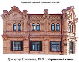 Гурьевский краеведческий музей открылся после реставрации